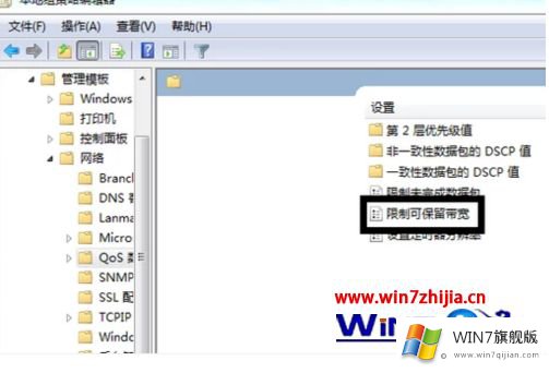 win7怎样让电脑网速变快的解决要领