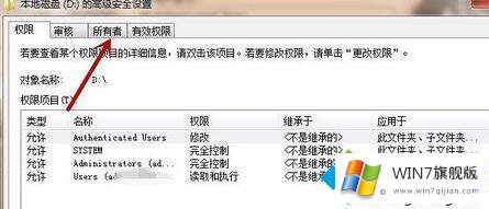 windows7无法访问指定设备的具体操作对策