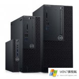 戴尔OptiPlex 3060 装win7系统（包含BIOS设置和USB驱动）